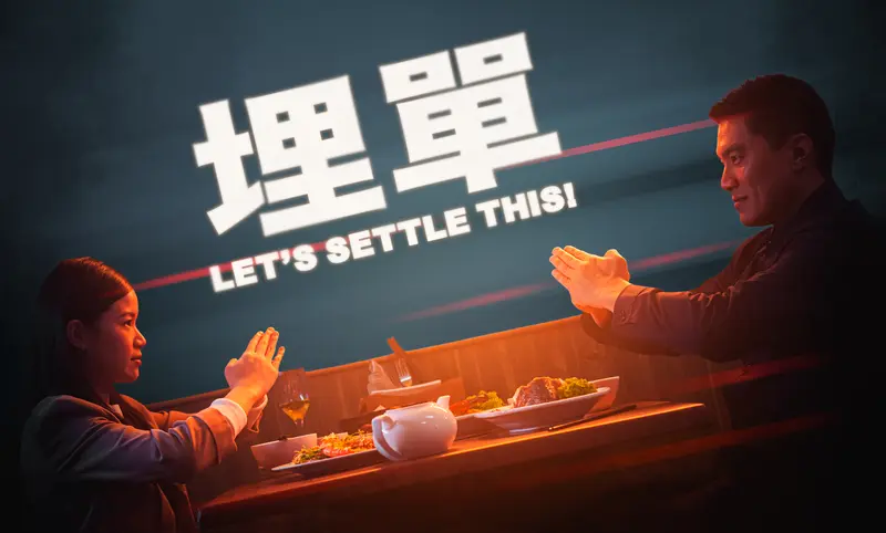 Let's Settle This - key art